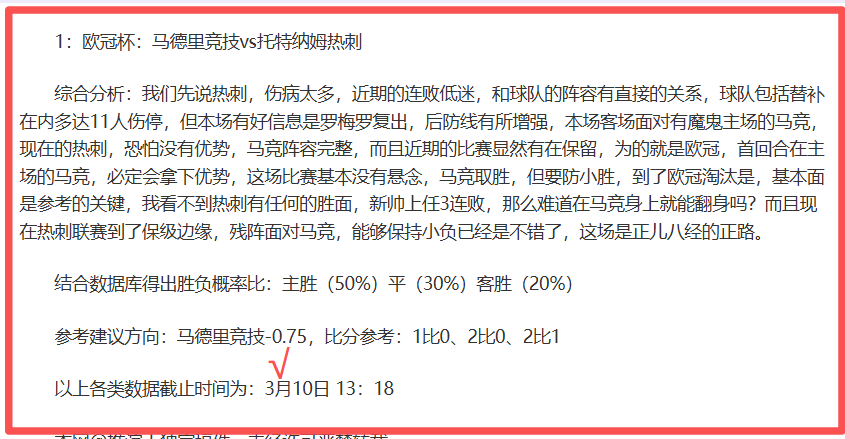 蒙特雷主场,对阵蓝十字,赛事预测,彩神争霸,综合娱乐平台,在线娱乐服务,体育游戏互动,稳定娱乐平台