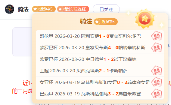 蒂亞戈英超,首秀惊艳,传球,彩神争霸,综合娱乐平台,在线娱乐服务,体育游戏互动,稳定娱乐平台