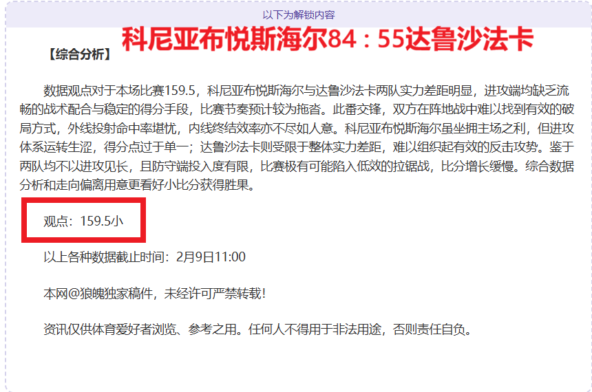 超级杯激战,海港与申花,较量,彩神争霸,综合娱乐平台,在线娱乐服务,体育游戏互动,稳定娱乐平台