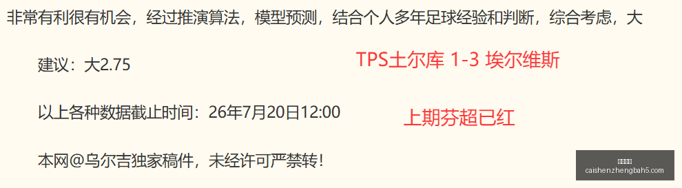 推荐,瑞典超级联,赛前瞻,彩神争霸,综合娱乐平台,在线娱乐服务,体育游戏互动,稳定娱乐平台