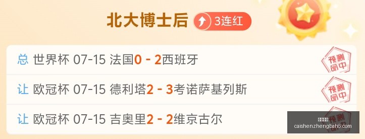 主队翻身战,机遇在眼前,客队能否终,彩神争霸,综合娱乐平台,在线娱乐服务,体育游戏互动,稳定娱乐平台