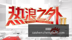 切尔西官方,消息,桑切斯面临,彩神争霸,综合娱乐平台,在线娱乐服务,体育游戏互动,稳定娱乐平台