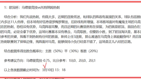 蒙特雷主场对阵蓝十字赛事预测