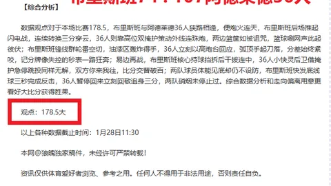 梅西荣膺第八金球奖：梅球王再续传奇