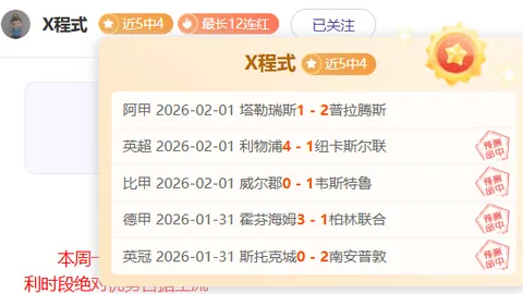 质合分析 排列五第2026082期波哥推荐质合前区十码