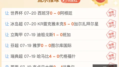 8胜7天胜解析：实际表现与理论预期的巨大差距