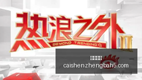 韩旭展现世界级球星风，彩神争霸，范，杨舒予华丽转身担纲后卫希望之光